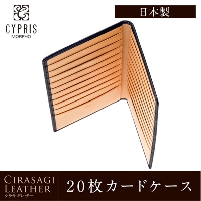 キプリス CYPRIS カードケース メンズ 日本製 クレジットカードケース 本革 20枚収納 カード入れ シラサギレザー レザー 父の日 ギフト 誕生日 プレゼント 8257
