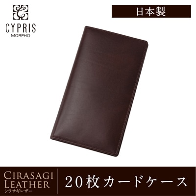 キプリス CYPRIS カードケース メンズ 日本製 クレジットカードケース 本革 20枚収納 カード入れ シラサギレザー レザー 父の日 ギフト 誕生日 プレゼント 8257