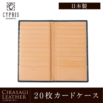 キプリス CYPRIS カードケース メンズ 日本製 クレジットカードケース 本革 20枚収納 カード入れ シラサギレザー レザー 父の日 ギフト 誕生日 プレゼント 8257