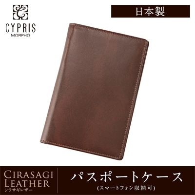 日本製 パスポートケース メンズ 軽い CYPRIS キプリス シラサギレザー 本革 牛革 父の日 プレゼント 8285