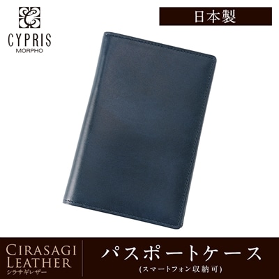 日本製 パスポートケース メンズ 軽い CYPRIS キプリス シラサギレザー 本革 牛革 父の日 プレゼント 8285