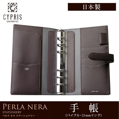 手帳 バイブル 21mmリング メンズ 本革 日本製 CYPRIS キプリス ペルラネラ レザー 父の日 ギフト 誕生日 プレゼント 8438