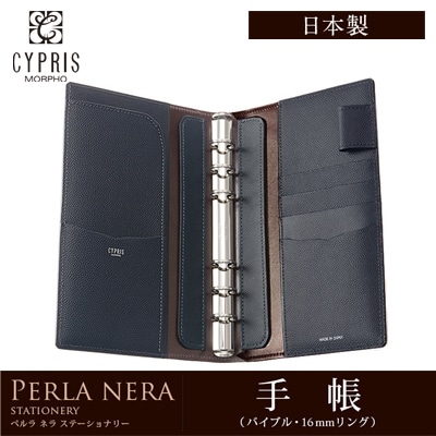 手帳 バイブル 16mmリング メンズ 本革 日本製 CYPRIS キプリス ペルラネラ レザー 父の日 ギフト 誕生日 プレゼント 8439
