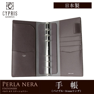 手帳 バイブル 16mmリング メンズ 本革 日本製 CYPRIS キプリス ペルラネラ レザー 父の日 ギフト 誕生日 プレゼント 8439