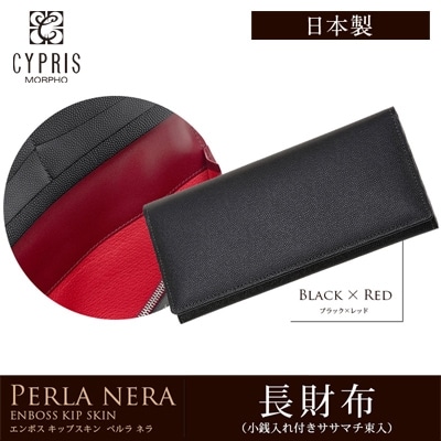 日本製 長財布 メンズ 小銭入れ付き ササマチ かぶせ蓋 CYPRIS キプリス ペルラネラ 本革 財布 父の日 ギフト 誕生日 プレゼント 8441