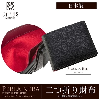 二つ折り財布 メンズ 本革 財布 日本製 小銭入れ付き CYPRIS キプリス ペルラネラ レザー 父の日 ギフト 誕生日 プレゼント 8442