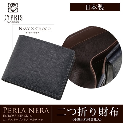 二つ折り財布 メンズ 本革 財布 日本製 小銭入れ付き CYPRIS キプリス ペルラネラ レザー 父の日 ギフト 誕生日 プレゼント 8442