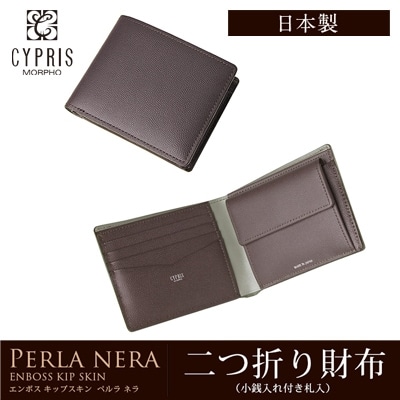 二つ折り財布 メンズ 本革 財布 日本製 小銭入れ付き CYPRIS キプリス ペルラネラ レザー 父の日 ギフト 誕生日 プレゼント 8442