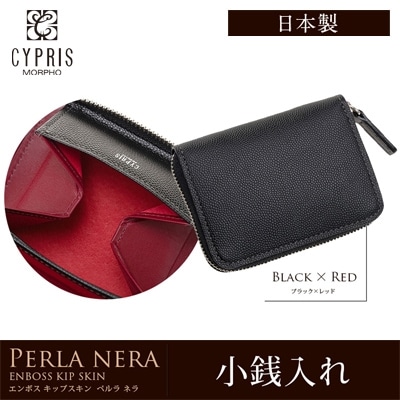 小銭入れ メンズ 本革 コインケース 日本製 ラウンドファスナー CYPRIS キプリス ペルラネラ レザー 父の日 ギフト 誕生日 プレゼント 8445