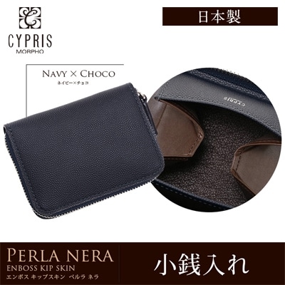 小銭入れ メンズ 本革 コインケース 日本製 ラウンドファスナー CYPRIS キプリス ペルラネラ レザー 父の日 ギフト 誕生日 プレゼント 8445