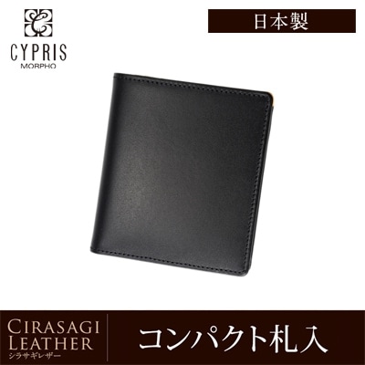 財布 メンズ 二つ折り 日本製 コンパクト 二つ折り財布 小銭入れあり CYPRIS キプリス 軽い 本革 財布 ミニ財布 シラサギレザー 日本製 おしゃれ ブランド 誕生日 彼氏 父の日 プレゼント 8651