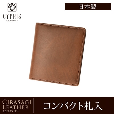 財布 メンズ 二つ折り 日本製 コンパクト 二つ折り財布 小銭入れあり CYPRIS キプリス 軽い 本革 財布 ミニ財布 シラサギレザー 日本製 おしゃれ ブランド 誕生日 彼氏 父の日 プレゼント 8651