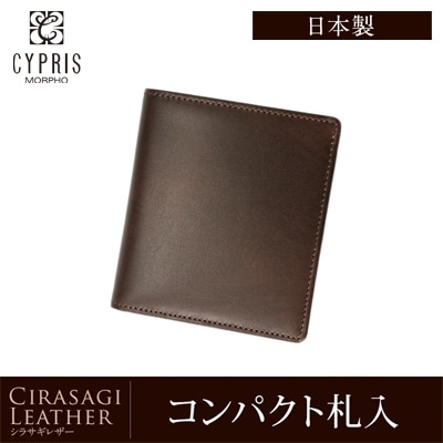 財布 メンズ 二つ折り 日本製 コンパクト 二つ折り財布 小銭入れあり CYPRIS キプリス 軽い 本革 財布 ミニ財布 シラサギレザー 日本製 おしゃれ ブランド 誕生日 彼氏 父の日 プレゼント 8651