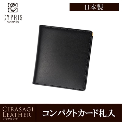 日本製 コンパクト 財布 メンズ 二つ折り財布 小銭入れなし CYPRIS キプリス 軽い 本革 財布 ミニ財布 シラサギレザー 日本製 おしゃれ ブランド 誕生日 彼氏 父の日 プレゼント 8652