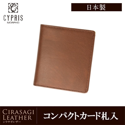 日本製 コンパクト 財布 メンズ 二つ折り財布 小銭入れなし CYPRIS キプリス 軽い 本革 財布 ミニ財布 シラサギレザー 日本製 おしゃれ ブランド 誕生日 彼氏 父の日 プレゼント 8652