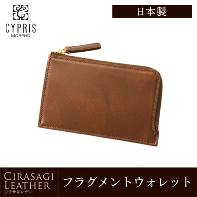 日本製 コンパクト 財布 メンズ フラグメントウォレット CYPRIS キプリス 本革 財布 ミニ財布 シラサギレザー 日本製 おしゃれ ブランド 誕生日 彼氏 父の日 プレゼント 8653