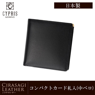 日本製 コンパクト 財布 メンズ 中ベロ付き 小銭入れなし CYPRIS キプリス 本革 財布 ミニ財布 シラサギレザー 日本製 おしゃれ ブランド 誕生日 彼氏 父の日 プレゼント 8654