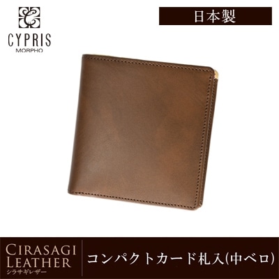 日本製 コンパクト 財布 メンズ 中ベロ付き 小銭入れなし CYPRIS キプリス 本革 財布 ミニ財布 シラサギレザー 日本製 おしゃれ ブランド 誕生日 彼氏 父の日 プレゼント 8654