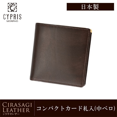 日本製 コンパクト 財布 メンズ 中ベロ付き 小銭入れなし CYPRIS キプリス 本革 財布 ミニ財布 シラサギレザー 日本製 おしゃれ ブランド 誕生日 彼氏 父の日 プレゼント 8654