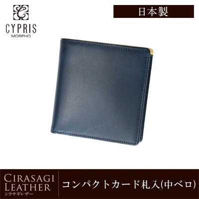 日本製 コンパクト 財布 メンズ 中ベロ付き 小銭入れなし CYPRIS キプリス 本革 財布 ミニ財布 シラサギレザー 日本製 おしゃれ ブランド 誕生日 彼氏 父の日 プレゼント 8654