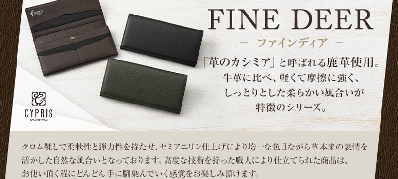 【キプリス】ファインディアシリーズ