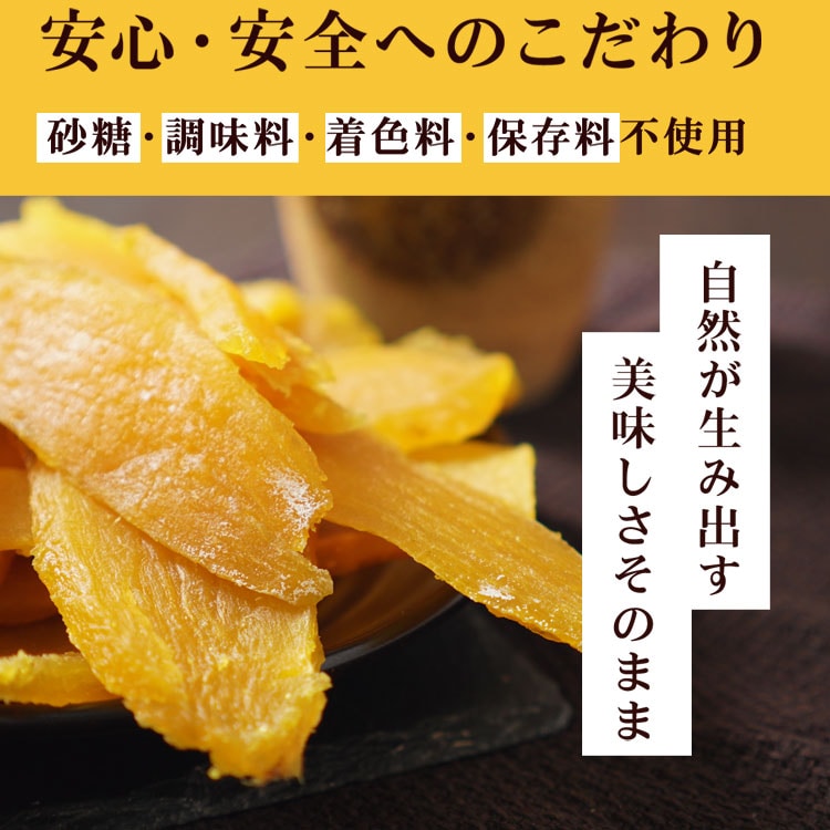 紅はるか干し芋