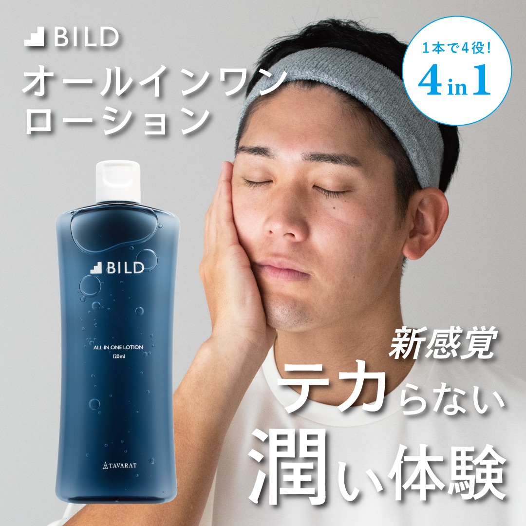 オールインワン スキンケア ローション BILD 化粧水【01】ローション単品 BILD-lotion-pin