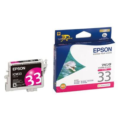 【ネコポス配送】エプソン インク　ICM33 マゼンタ  純正 高品質 大容量 セット 特価  パック エコ 長持ち