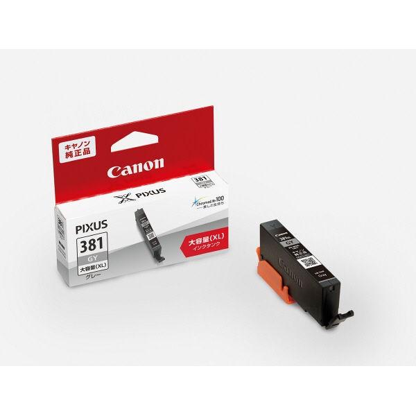 キヤノン 純正インク  BCI-381XLGY グレー (大容量)　　純正 高品質 大容量 セット 特価  パック エコ