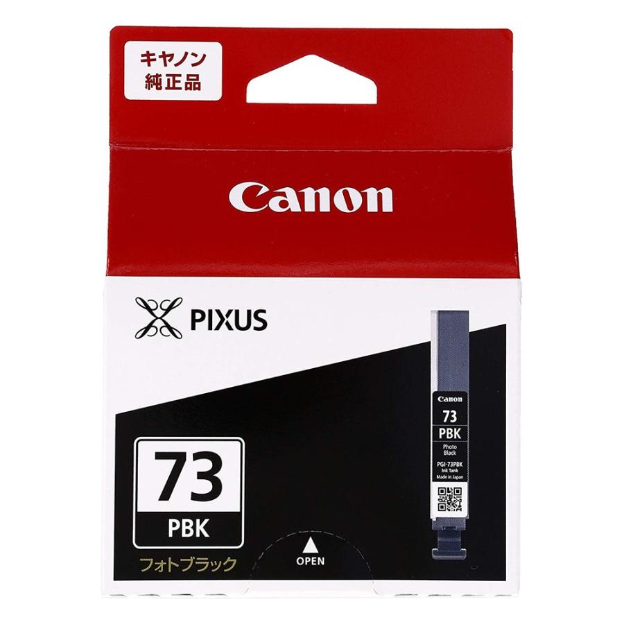 キヤノン 純正インク PGI-73 PBK フォトブラック　　 純正 高品質 大容量 セット 特価  パック エコ