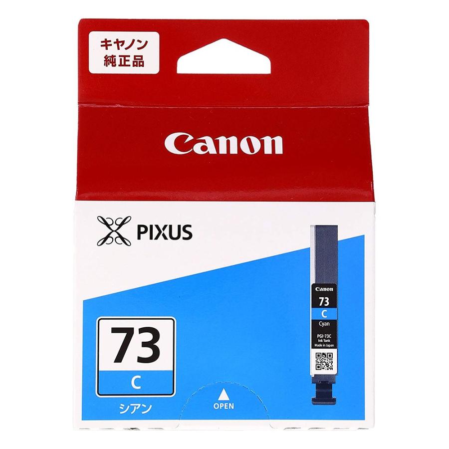 キヤノン 純正インク PGI-73 C シアン　　 純正 高品質 大容量 セット 特価  パック エコ 長持ち 交換