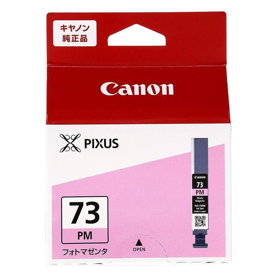 キヤノン 純正インク PGI-73 PM フォトマゼンタ 純正 高品質 大容量 セット 特価 パック エコ 長持ち
