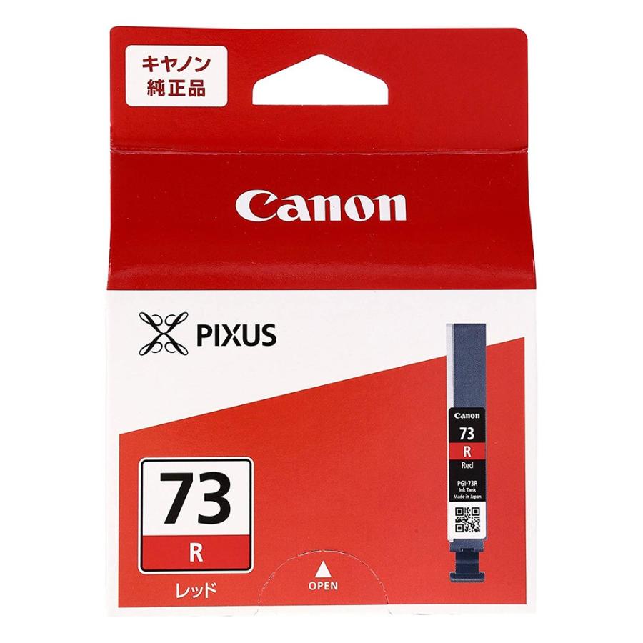 キヤノン 純正インク PGI-73 R レッド 純正 高品質 大容量 セット 特価 パック エコ 長持ち 交換