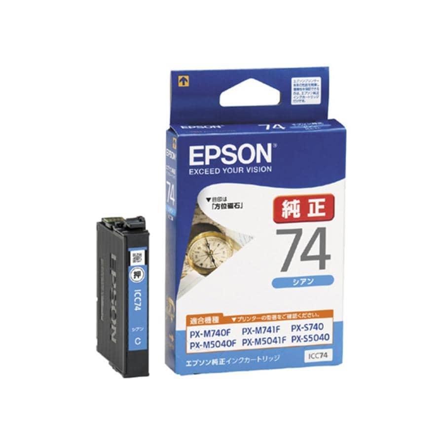 【ネコポス配送】エプソン 純正インク ICC74 シアン (目印:方位磁石) 純正 高品質 大容量 セット 特価 パック エコ 長持ち