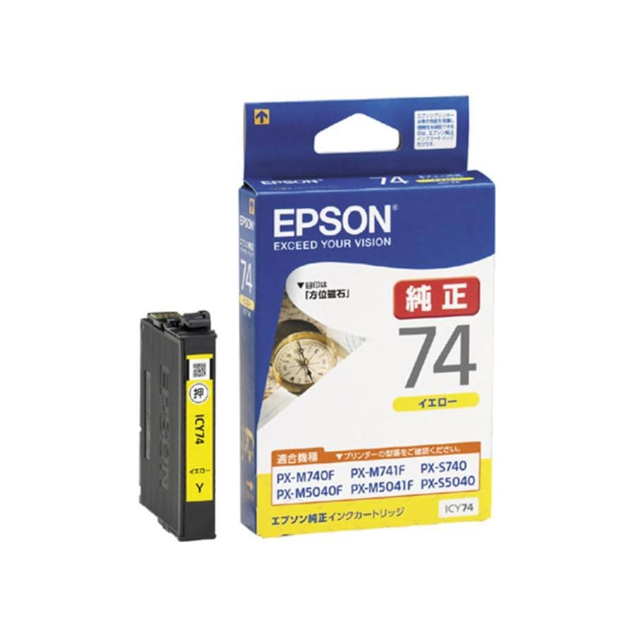 【ネコポス配送】エプソン 純正インク ICY74 イエロー (目印:方位磁石)  純正 高品質 大容量 セット 特価  パック 長持ち
