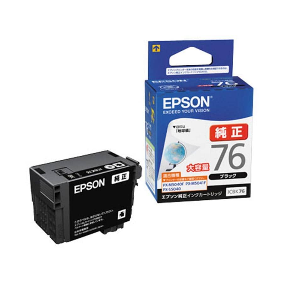 エプソン 純正インク ICBK76 ブラック (目印:地球儀)  純正 高品質 大容量 セット 特価  パック エコ 長持ち