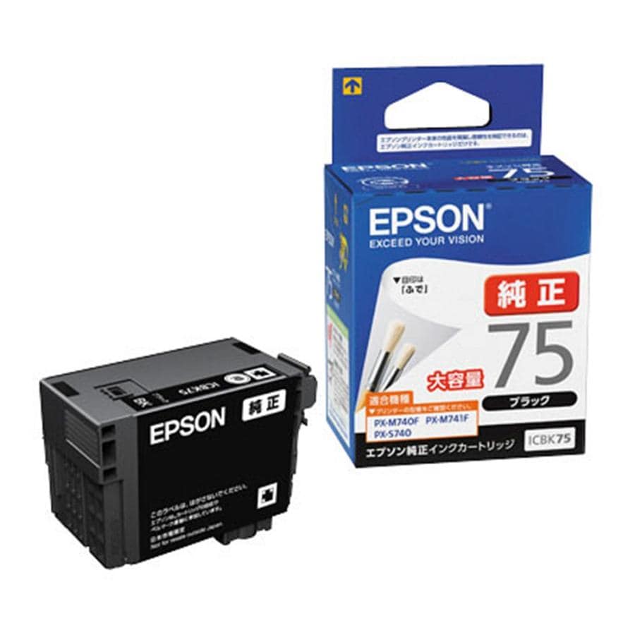 エプソン 純正インク ICBK75 ブラック (目印:ふで)  純正 高品質 大容量 セット 特価  パック エコ 長持ち