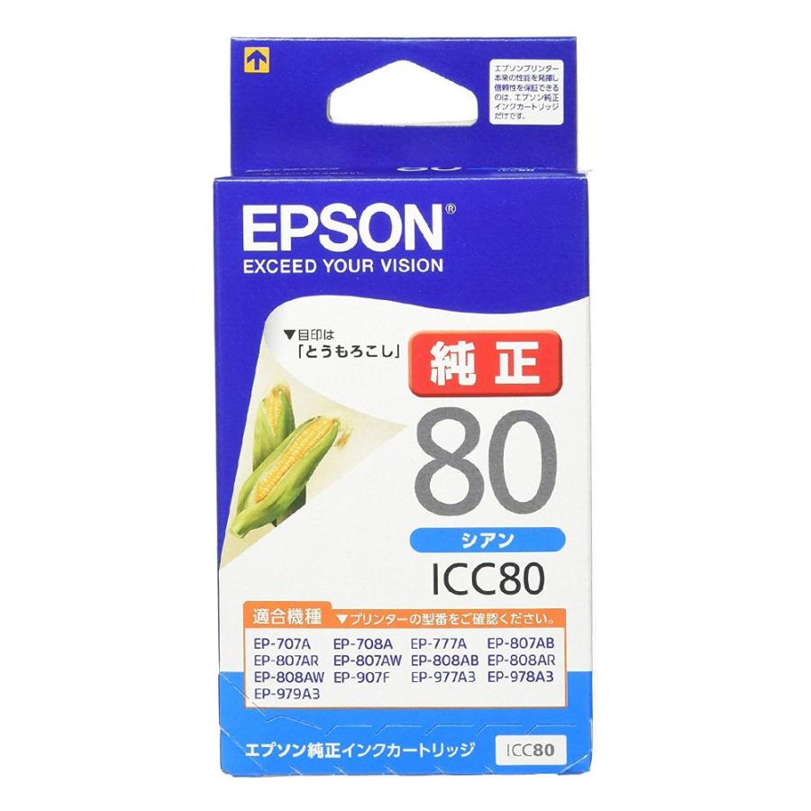 【ネコポス配送】エプソン 純正インク ICC80 シアン(目印:とうもろこし)  純正 高品質 大容量 セット 特価  パック 長持ち