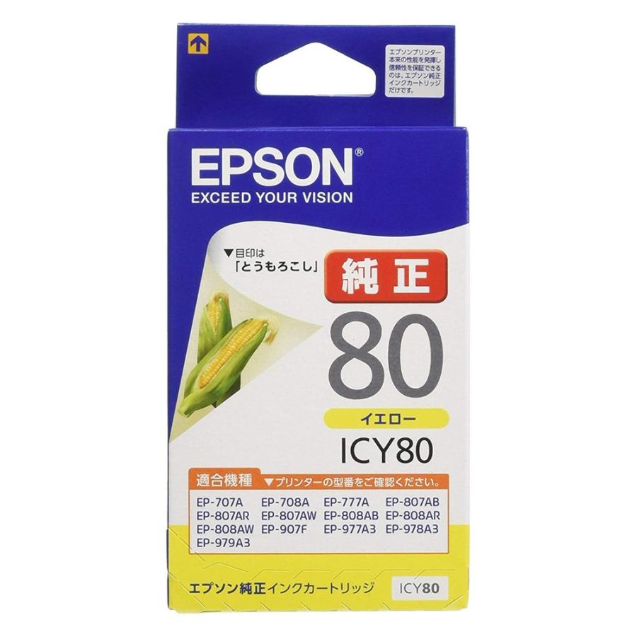 【ネコポス配送】エプソン 純正インク ICY80 イエロー(目印:とうもろこし)  純正 高品質 大容量 セット 特価  パック 長持ち