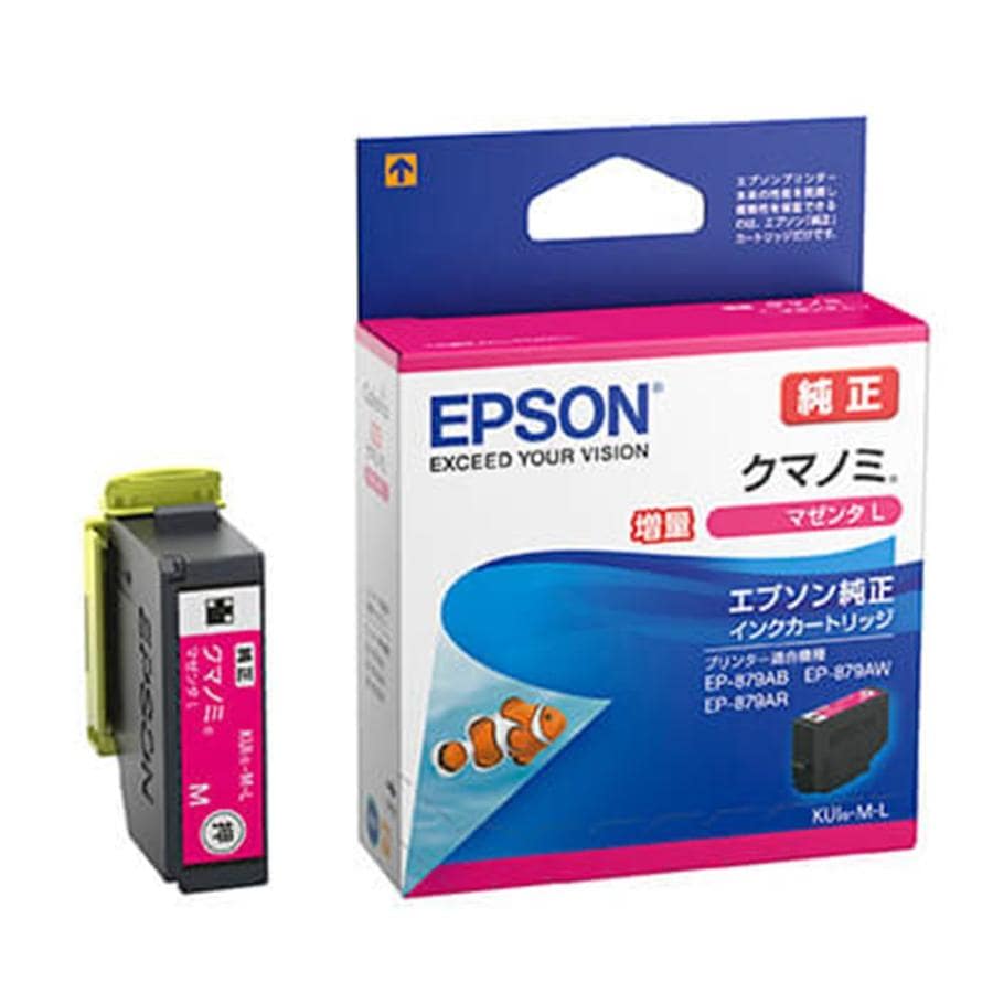 【ネコポス配送】エプソン 純正インク KUI-M-L 増量 マゼンタ(目印:クマノミ)  純正 高品質 大容量 セット 特価  パック