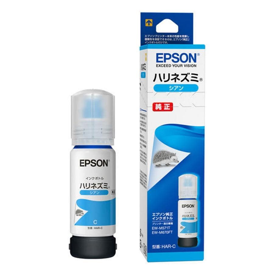 エプソン 純正インクボトル HAR-C シアン (目印:ハリネズミ) 純正 高品質 大容量 セット 特価 パック エコ 長持ち