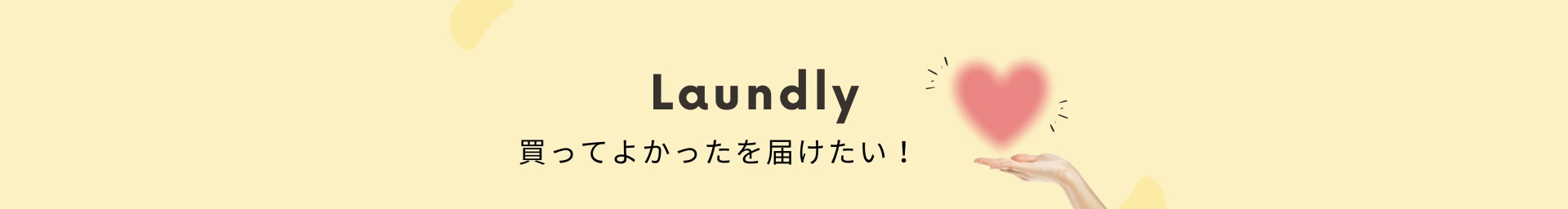 Laundly　ANAモール店