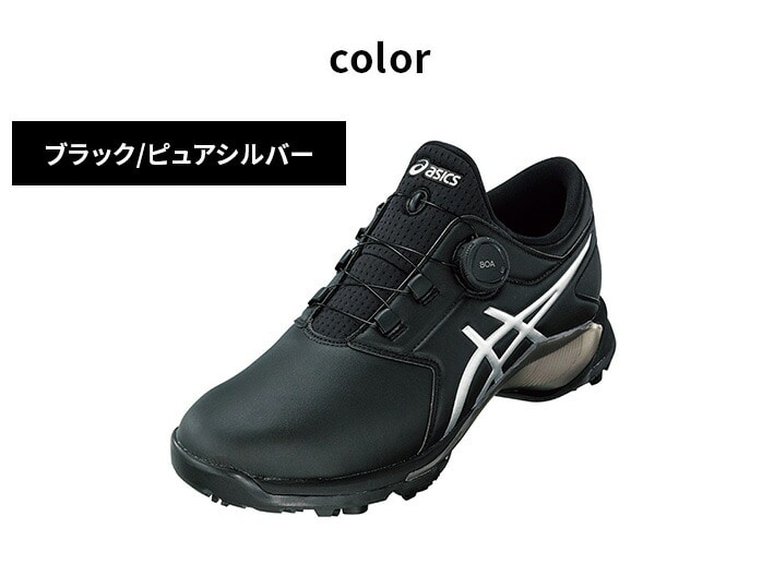 ボアタイプ ゴルフシューズ 黒 アシックス ゴルフ シューズ ダイヤル式