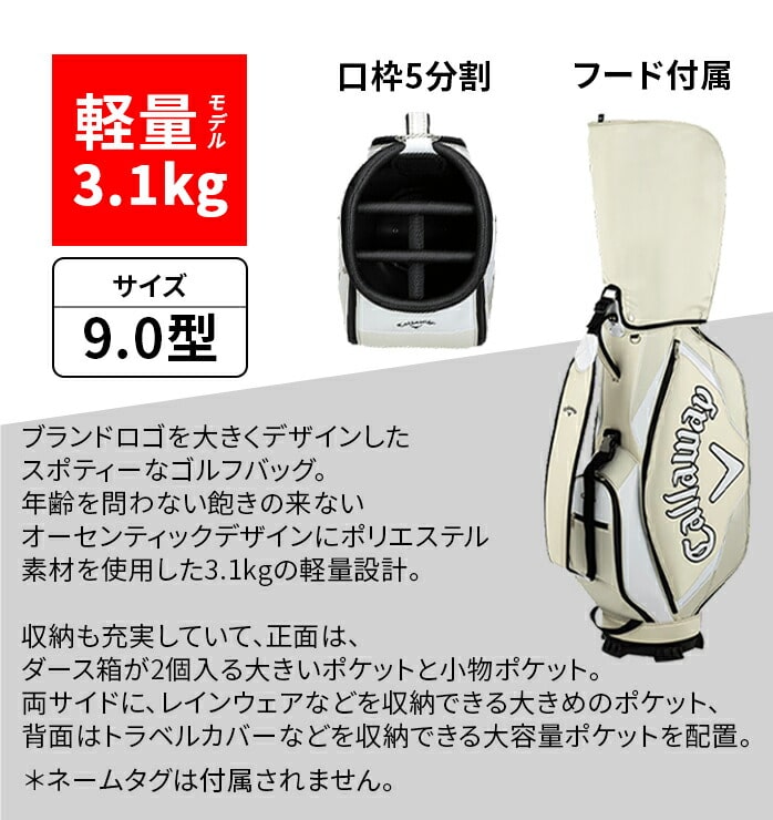 キャロウェイ2 Sport キャディーバッグ5125158 ライトブラウン