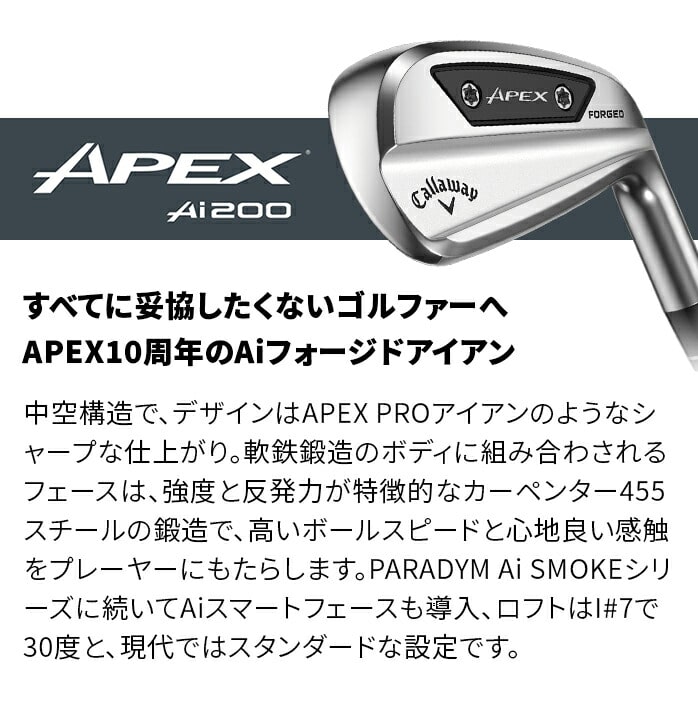 キャロウェイ APEX Ai200 レフティ アイアンセット 6本 5I 6I 7I 8I 9I