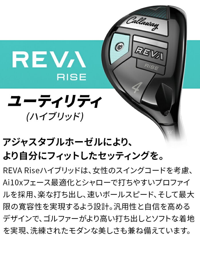 Callaway REVA キャロウェイ レバ L レディース 女性用 アイアン