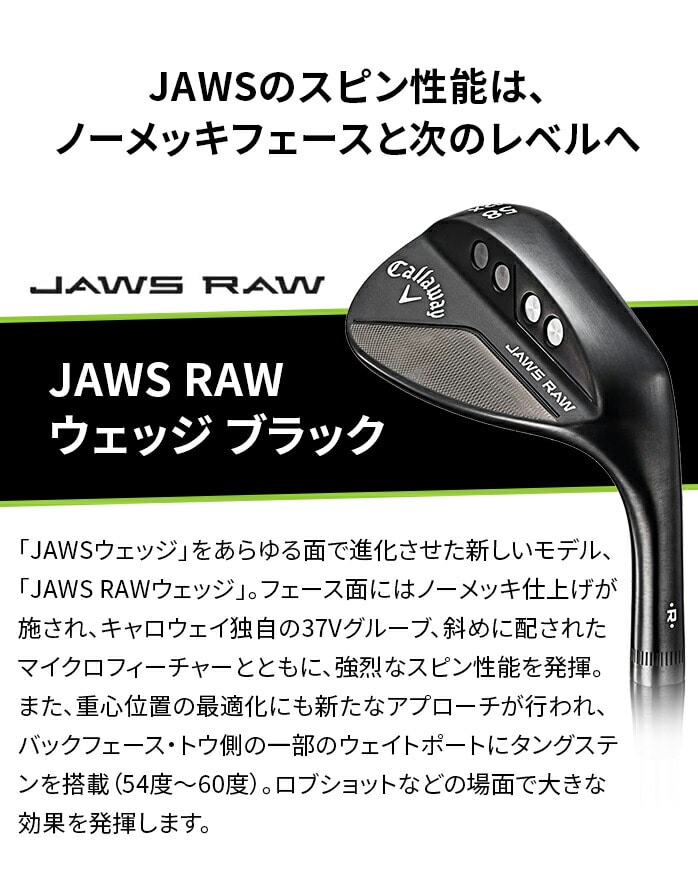 キャロウェイ ゴルフ ウェッジ JAWS RAW ブラック Dynamic Gold S200