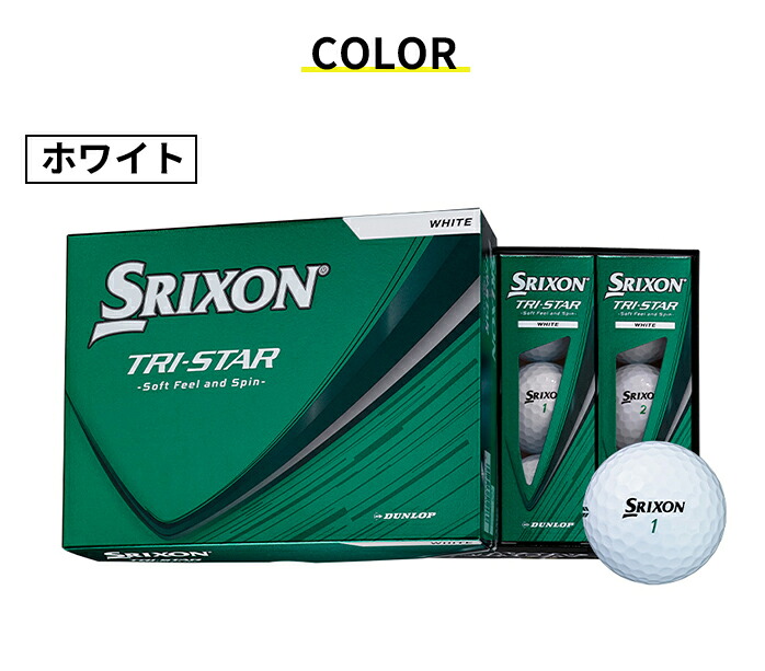 送料無料！3ダースセット】ダンロップ SRIXON26 TRI-STAR6 ゴルフ