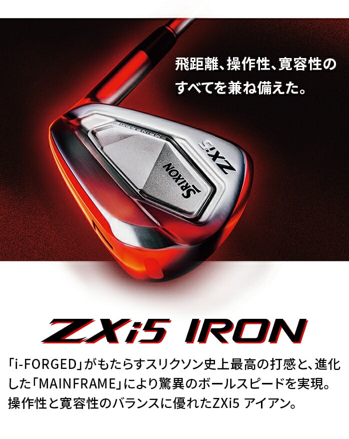 SRIXON スリクソン ZXi5 アイアン セット 6本セット 5I ~ PW Diamana