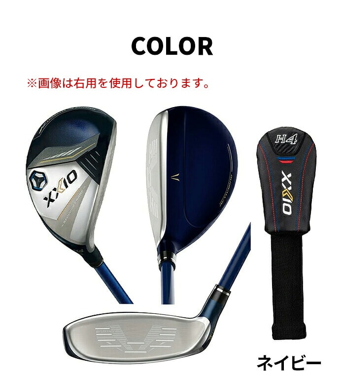 ゼクシオ13 ユーティリティ　4番 Ｒ 保証書なし新品未使用品】DUNLOP ゼクシオ13 ユーティリティ MP1300